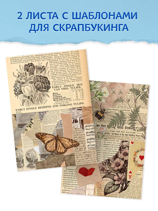 Стикербук для скрапбукинга, 300 наклеек