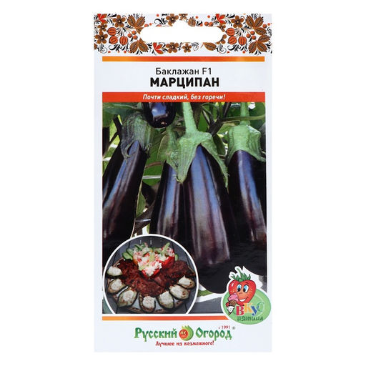 Цена за 2 шт. Семена Баклажан "Марципан", F1, 35 шт.