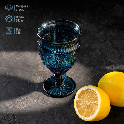 Бокал Magistro Ларго, 260 мл, стекло, синий  фото 2