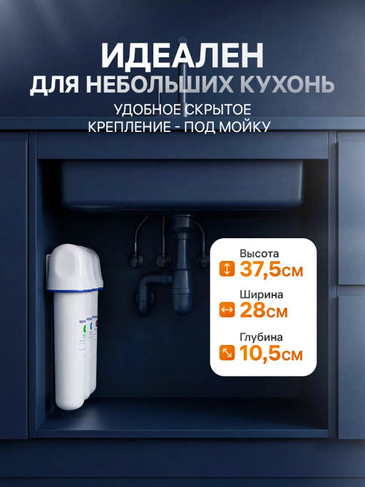 -42% Фильтр с краном Кристалл АН умягчающий (для воды с высоким содержанием примесей) - Аквафор фото 11