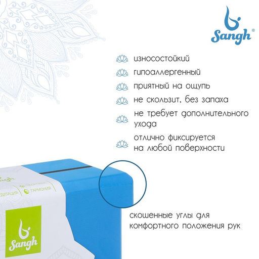 Блок для йоги Sangh, 23×15×8 см, цвет синий