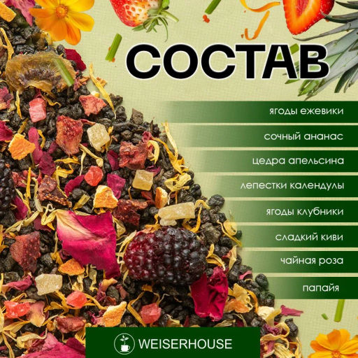 Король Джунглей . Зеленый Ароматизированный