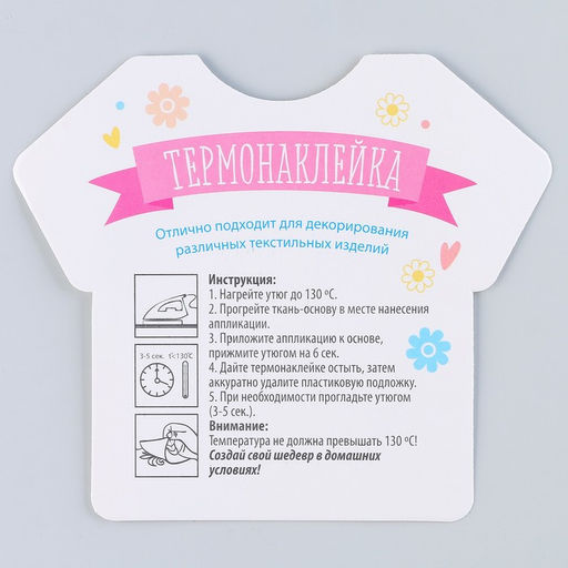 Карнавальный набор новогодний для девочек «Снежинка»: ободок, термонаклейка