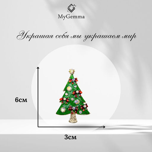 Брошь Арт. 30-0016-Y - MyGemma фото 2