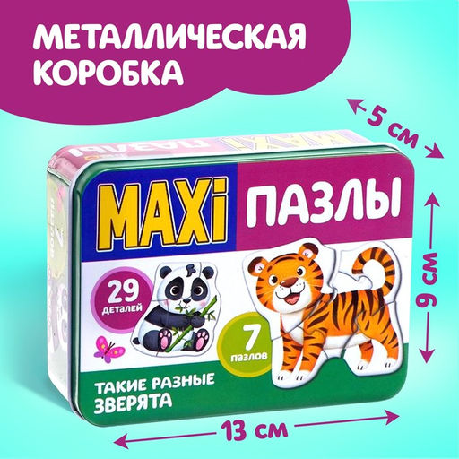Макси - пазлы в металлической коробке «Такие разные зверята», 29 деталей