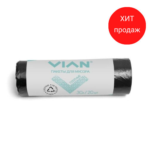 Мешки для мусора VIAN 30 л, 20 шт
