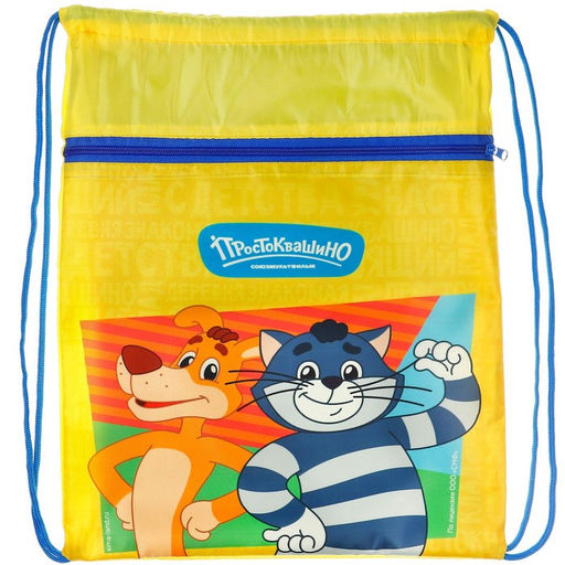Мешок для обуви с карманом 420×350 мм, Союзмультфильм Простоквашино (мягкий полиэстер, плотность 210D)