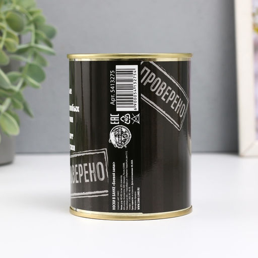 Носки мужские в банке «Боевой запас», подарочные, чёрные, 43-45 р-р