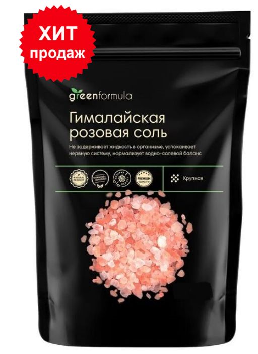 GF Розовая гималайская соль 1000 гр - Greenformula фото 6