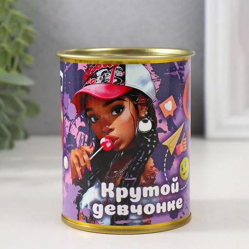 Носки женские белые в банке «Крутой девчонке»