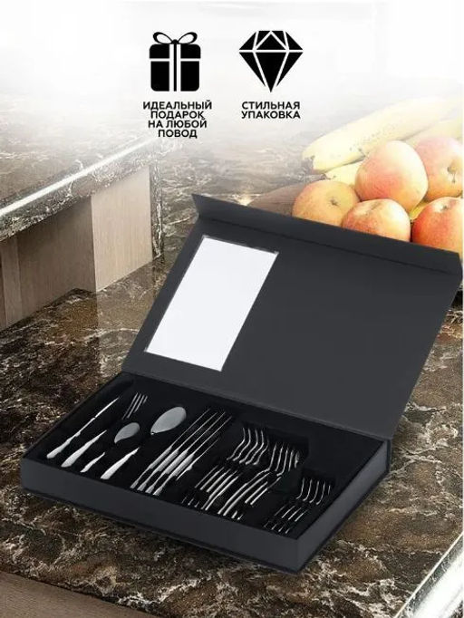 50685 GIPFEL Набор столовых приборов BELVEDER 24 пр. Материал: нерж.сталь 18/10.  фото 5