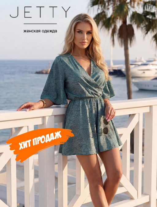 Товар дня