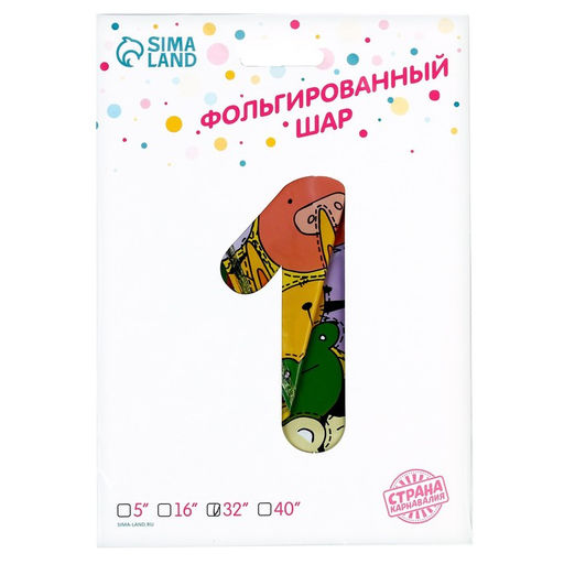 Воздушный шар фольгированный 40" «Цифра 1 разноцветная»