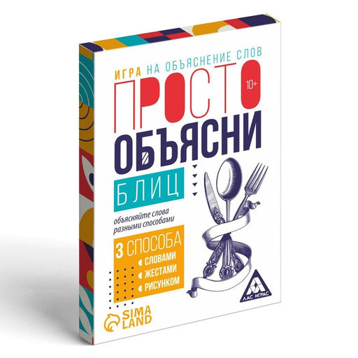 Цена за 2 шт. Настольная игра «Просто объясни блиц», 20 карт, 10+
