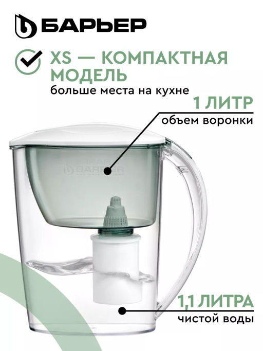 -30% Фильтр-кувшин Экстра 2,5 л, Барьер  фото 6