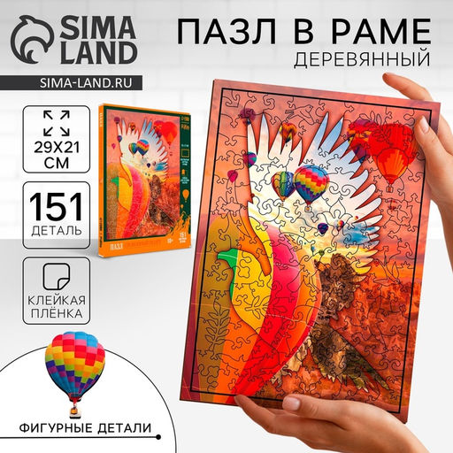 Пазл Свободный полёт - Puzzle фото 9