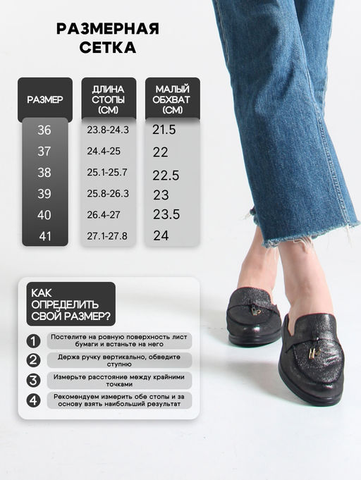 Мюли 1070.2614bl. черный астана