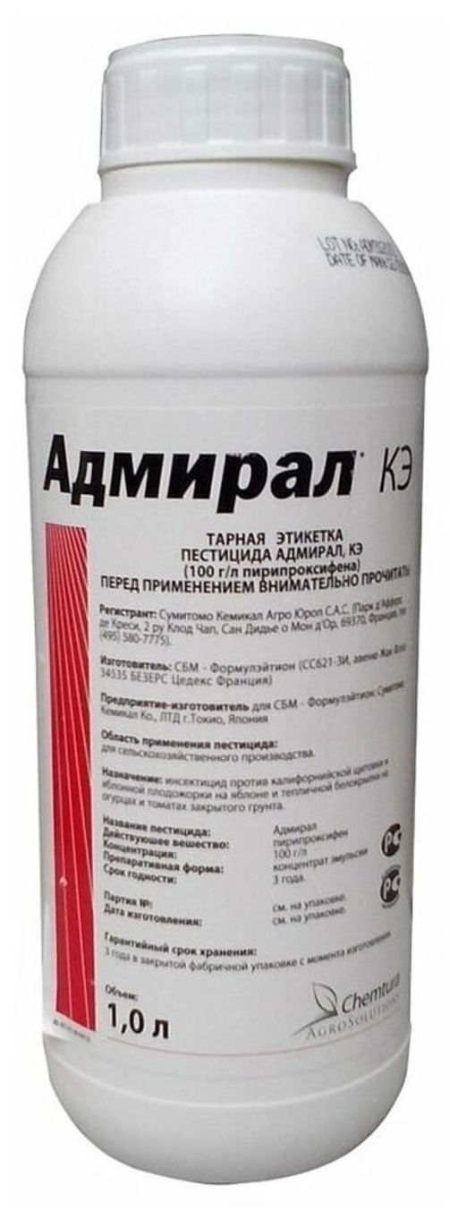 Адмирал Контактный инсектицид гормонального действия. Фасовка