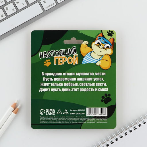 Подарочный набор С 23 февраля!, блокнот А7, 32 листа и ручка пластик - Artfox фото 7