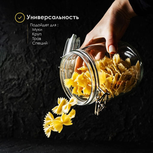 Банка для сыпучих Доляна Сердце, 850 мл, 11?14 см, с бугельным замком, стекло, прозрачная