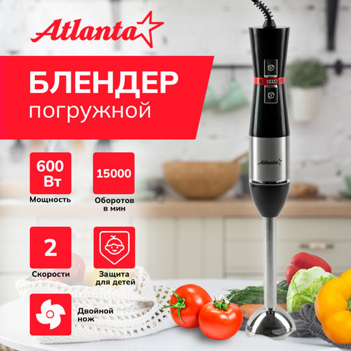 Блендер погружной, арт.АТН-3149