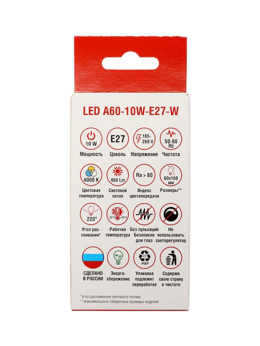 Цена за 2 шт. Лампа светодиодная TANGO, А60, 10 Вт, E27, 950 Лм, 4000K, IP20, свечение нейтральное белое