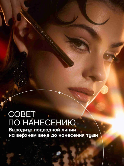 Подводка для глаз Vivienne Sabo Cabaret Legende 01 черный  фото 9