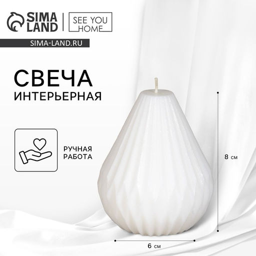 Свеча формовая «Оригами», белая, 6×8 см