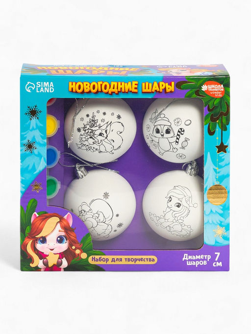 Елочные шары под раскраску «Новогодняя сказка», краски, набор 4 шт., 7 см, набор для творчества