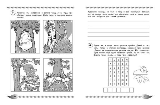 Говорю грамотно. Развитие речевого потенциала: для детей 8-10 лет