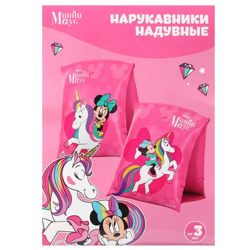 Нарукавники для плавания «Минни Маус» детские, 20×16 см, розовый