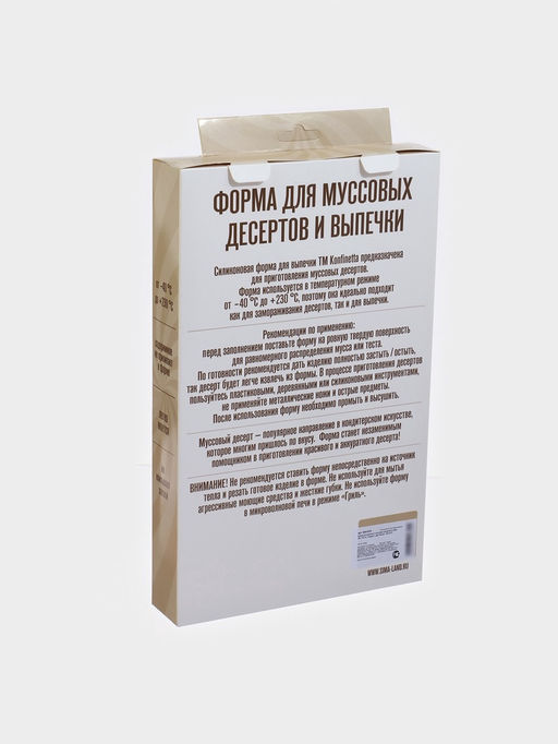 Форма для муссовых десертов и выпечки KONFINETTA Сердца, 30?17.5?3 см, 8 ячеек (6.2?6 см), силикон, белая