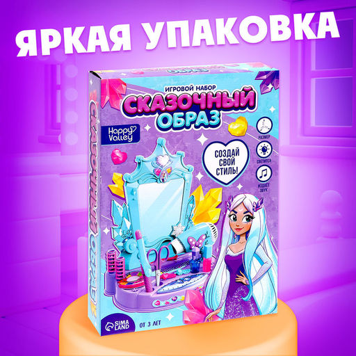 Игровой набор Сказочный образ с фартуком и аксессуарами - Happy valley фото 7