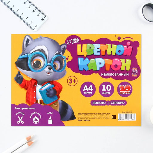 Картон цветной Енотик, формат А4, 10 листов, 10 цветов, немелованный односторонний, 180г золото+серебро в плёнке - Artfox study фото 7
