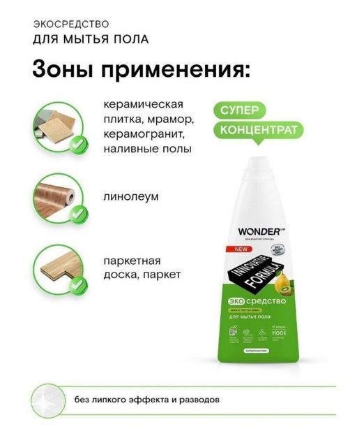 Набор для уборки дома - Wonder lab фото 5