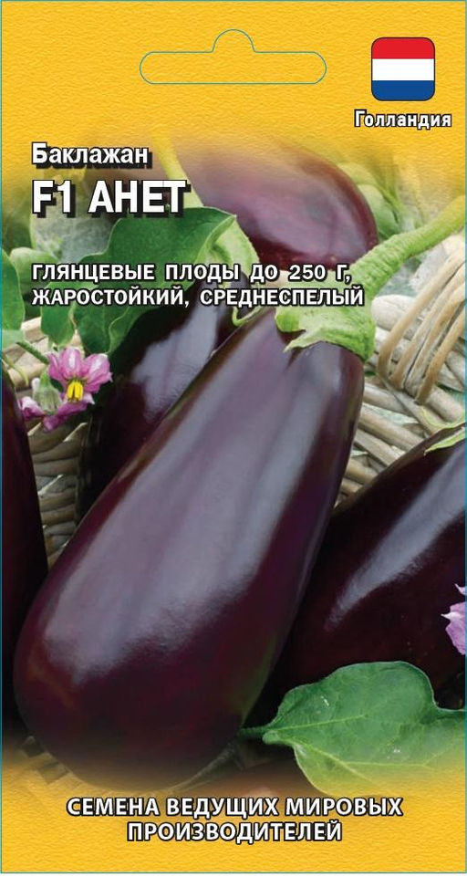 Анет F1 баклажан 5 шт (г)