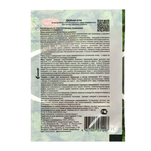 Цена за 5 шт. Микроудобрение Хвойная Игла, Ортон, 5 г