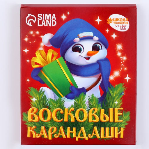 Ёлочные шары под раскраску на новый год «Волшебный подарок», d = 7 см, 6 шт, набор для творчества