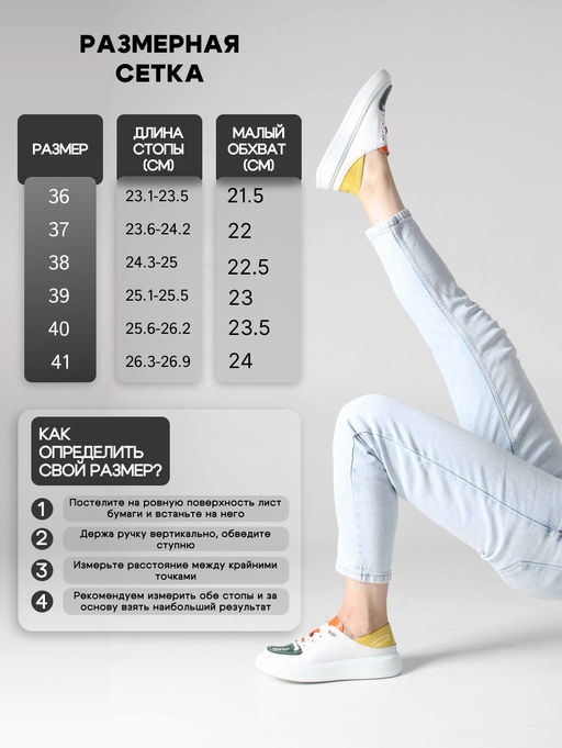 Кеды 163.LusiR2w. Белый зеленый оранжевый желтый