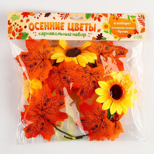 Карнавальный набор «Осенние цветы»: венок с подсолнухами и брошь