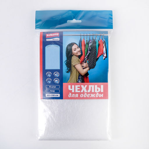 Цена за 2 шт. Набор чехлов для одежды, 65×110 см, 6 шт., прозрачный