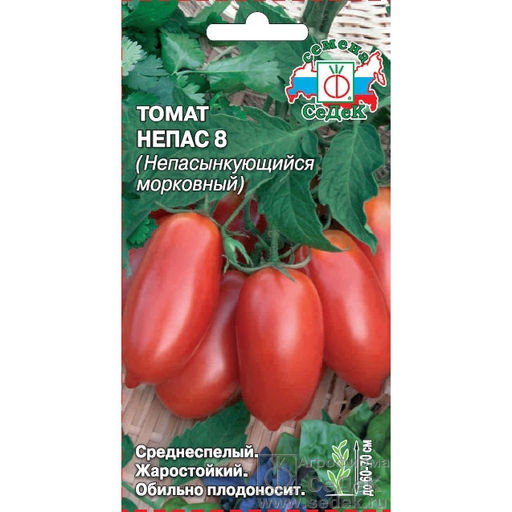 Томат Непас 8 Непасынкующийся Морковный 0,1г (СеДеК)