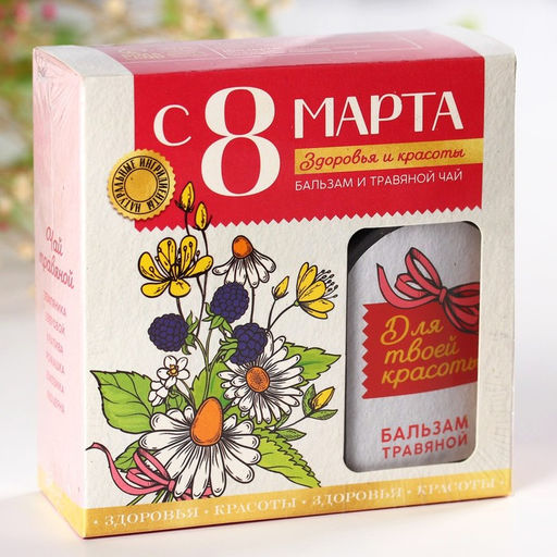 Подарочный набор С 8 марта: чай травяной 20 г., бальзам травяной 100 мл. - Доброе здоровье фото 5