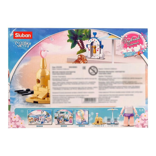 Конструктор Розовая Мечта «Пляжный отдых», 102 детали