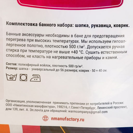 Набор банный 3 предмета У Царя недостатков нет - Simaland фото 7