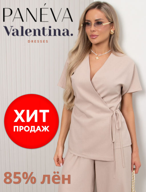 Товар дня
