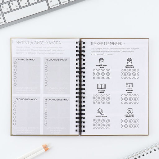 Еженедельник А5, 86 листов Я могу. Делаю в твердой обложке с тиснением - Artfox фото 8