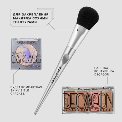 Influence Beauty SP-30R Кисть-лапка для нанесения контуринга и пудры  фото 3