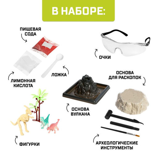 Набор для опытов Диномир - Эврики фото 2