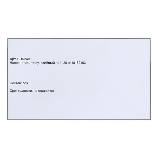 Наполнитель тофу, зелёный чай, 20 кг - Simaland фото 2